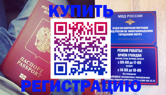 прописка для работы в Нижнекамске