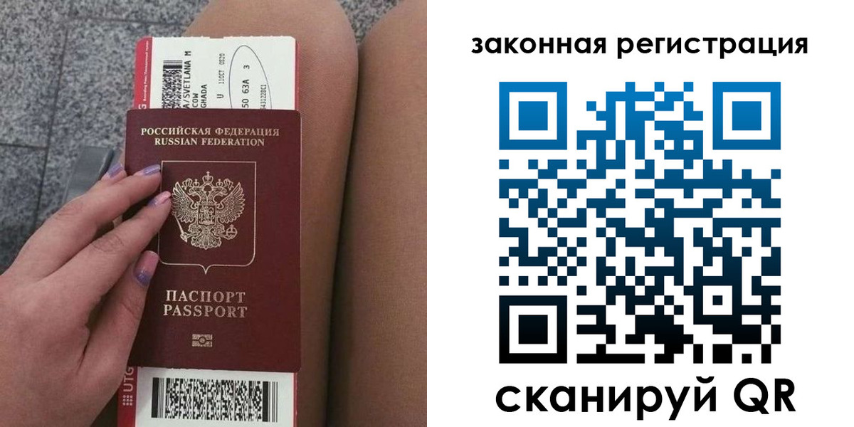 прописка для школы в Нижнекамске