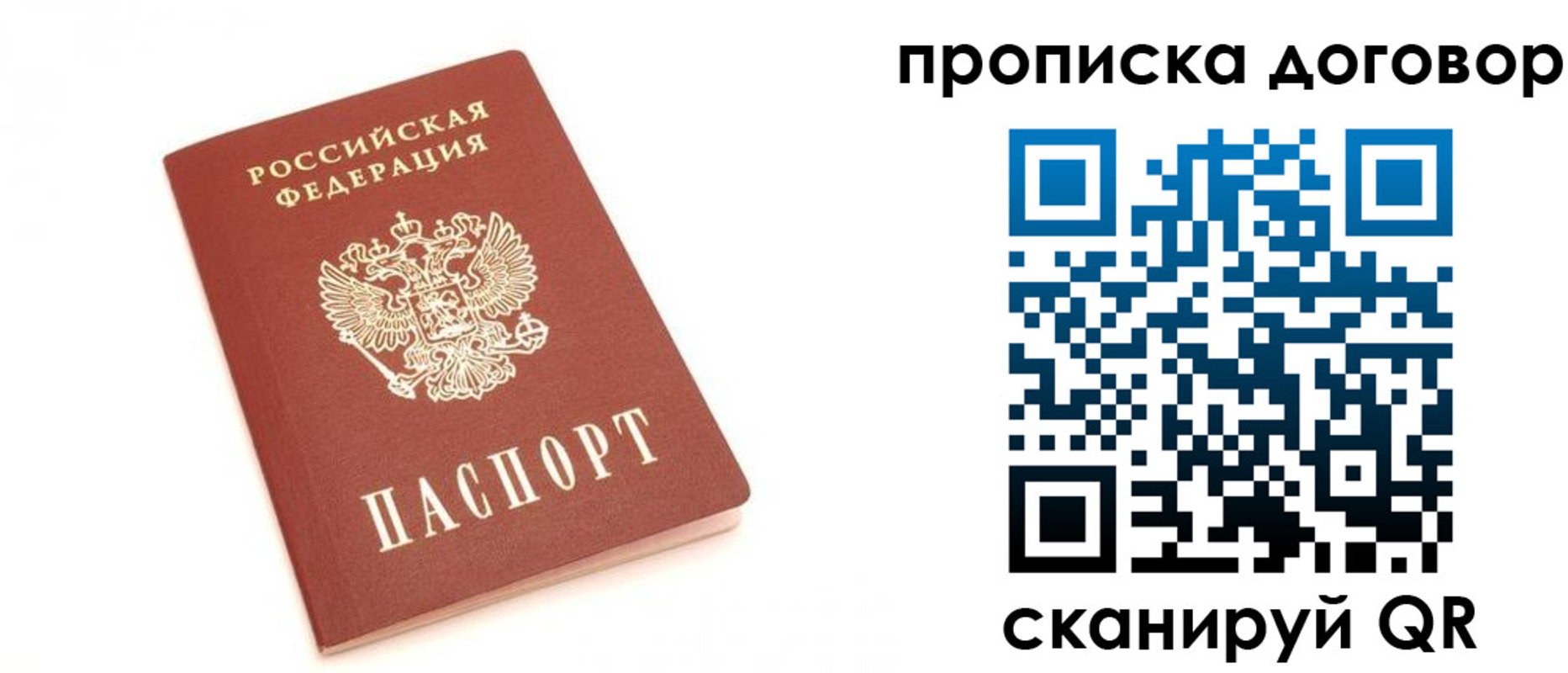 временная регистрация законно в Нижнекамске