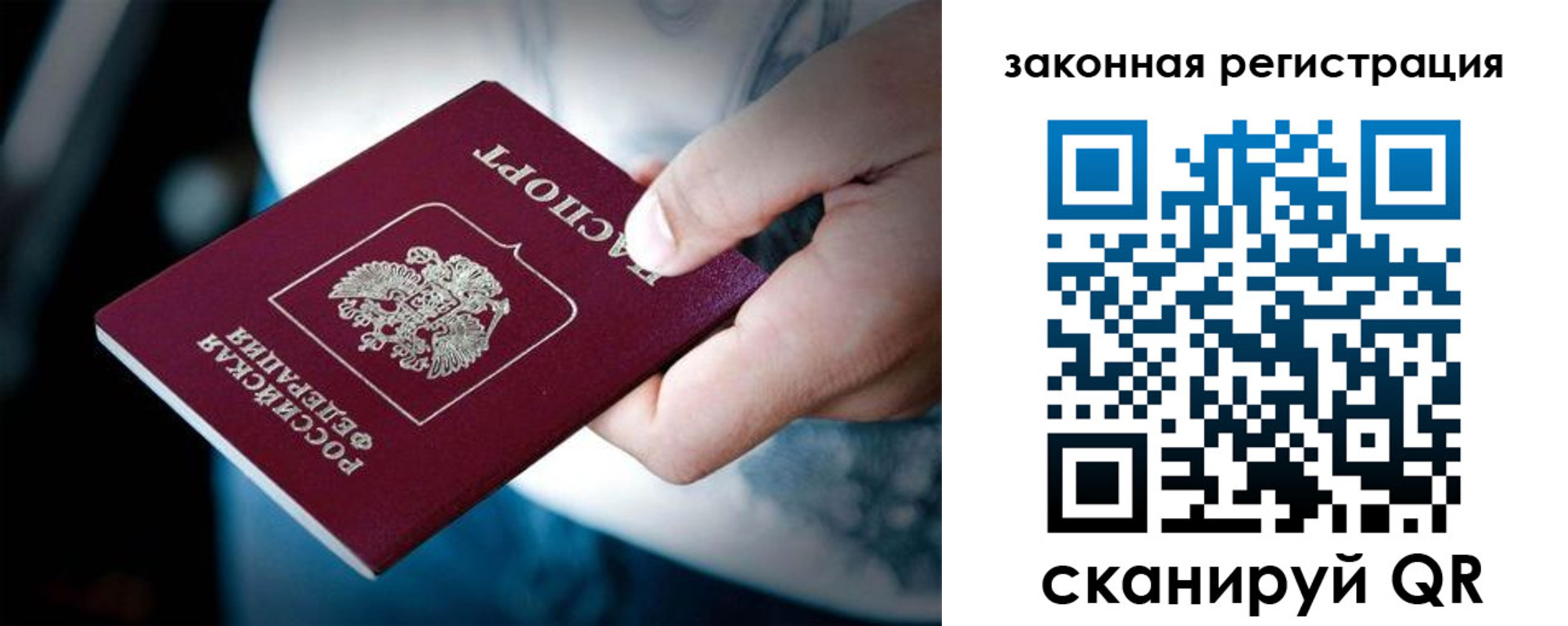 прописка 2025 в Нижнекамске