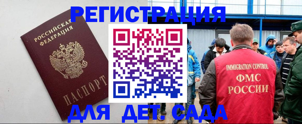 временная прописка в Нижнекамске