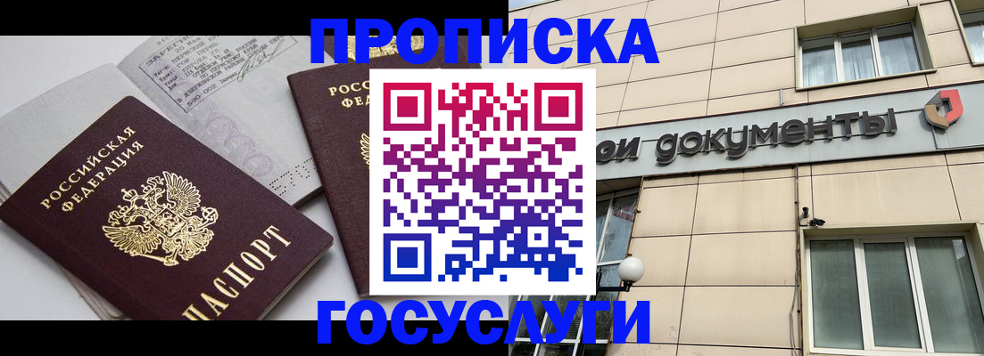временная регистрация поиск в Нижнекамске