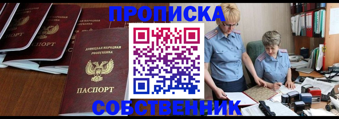 временная регистрация надежно в Нижнекамске