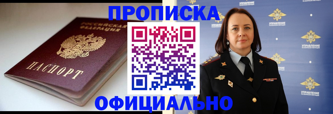 миграционный учет в Нижнекамске