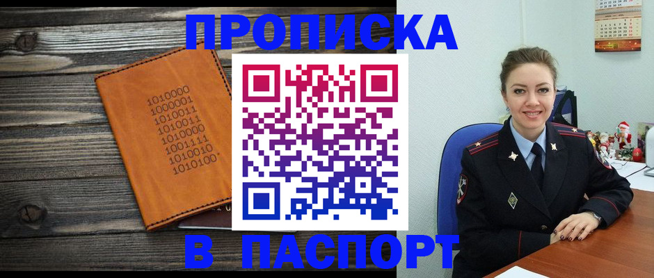 временная регистрация недорого в Нижнекамске