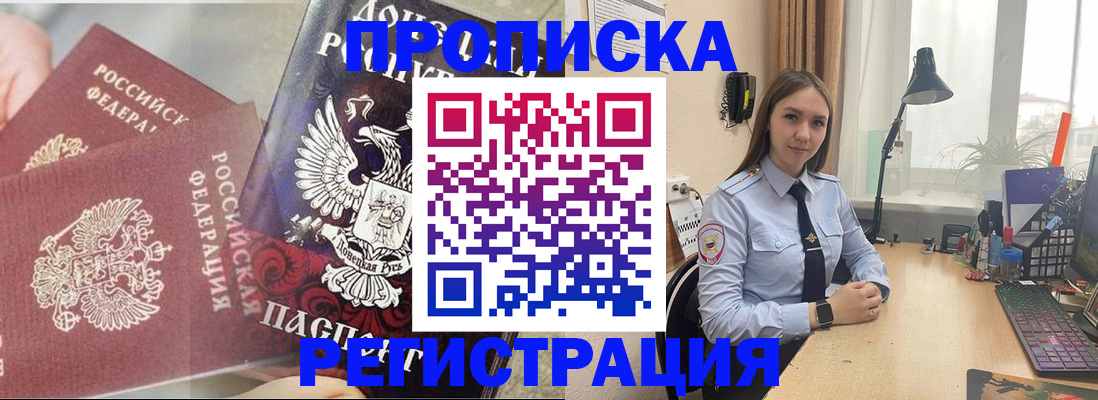 прописка регистрация в Нижнекамске