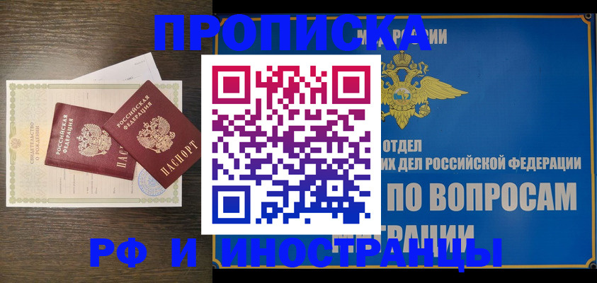 прописка иностранных граждан в Нижнекамске