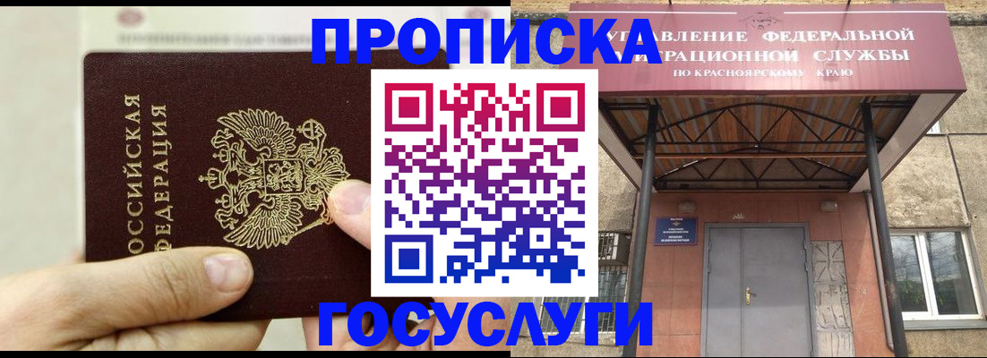 прописка 2025 в Нижнекамске